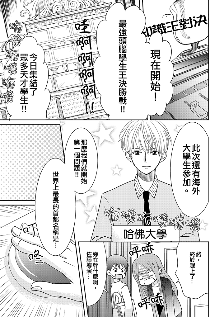 第8话 第 8 页