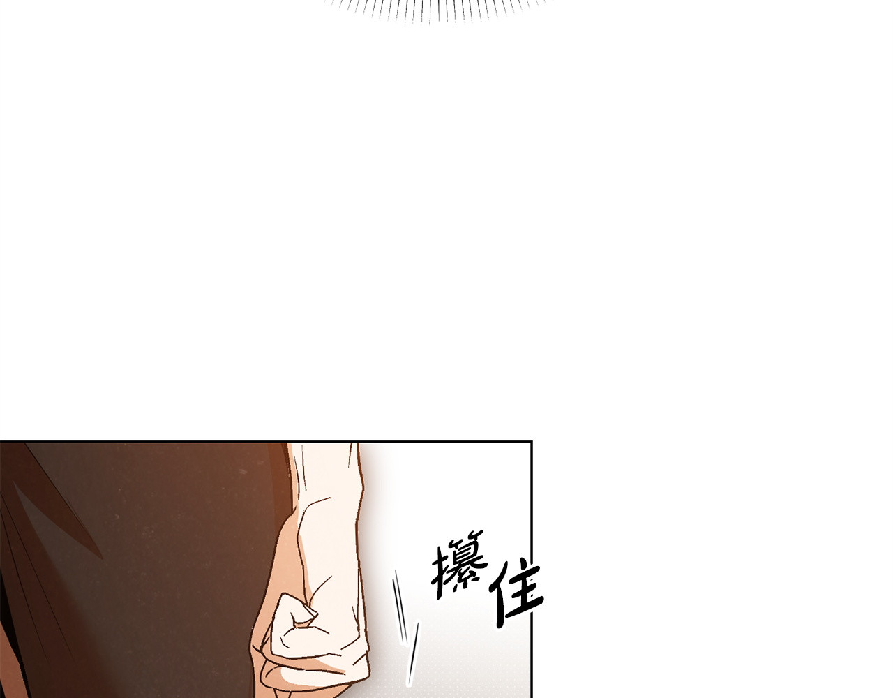 番外2 惩治坏人 第 131 页