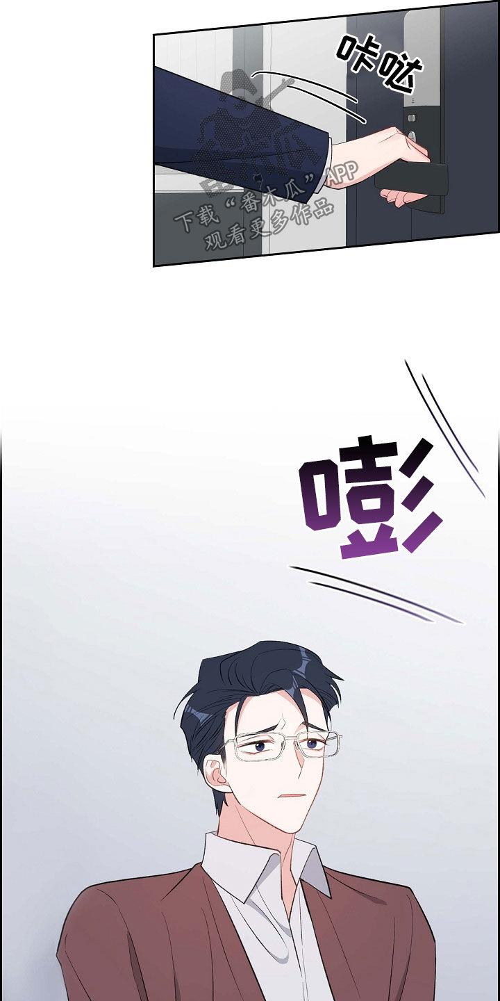 第104话 痕迹 第 16 页