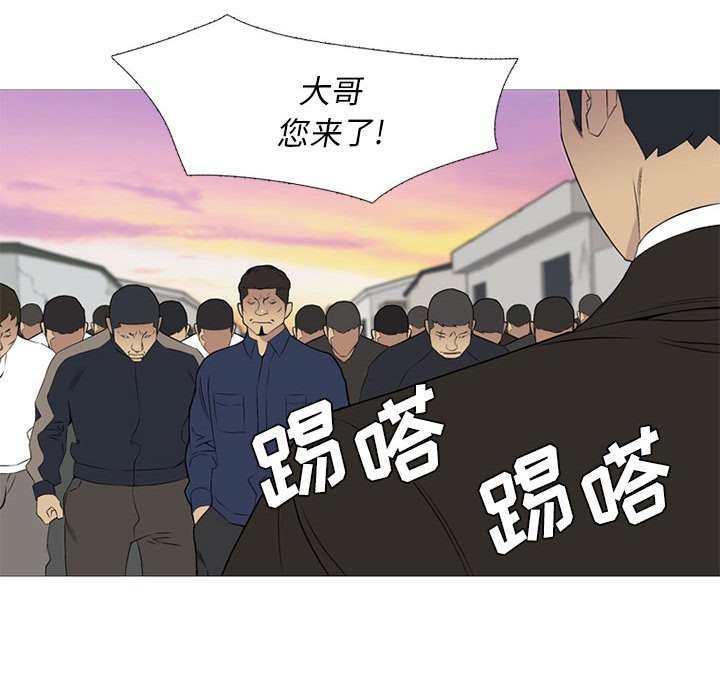 第29话 第 15 页