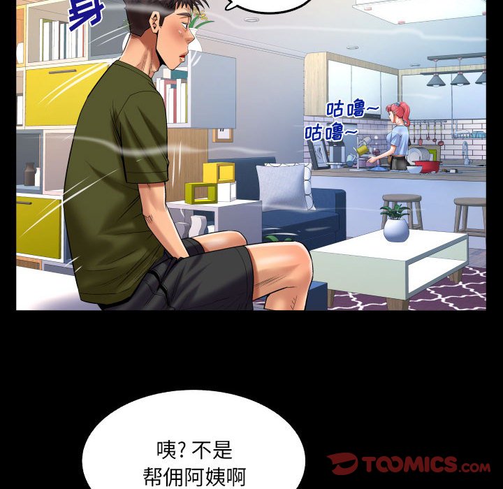 第124话 第 44 页