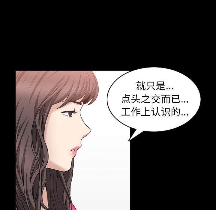 善良的她 第31话 第 60 页