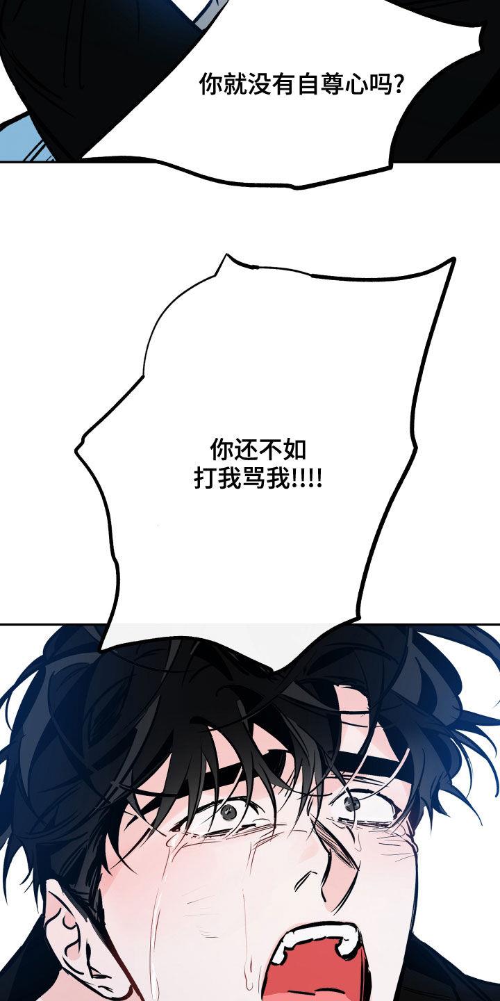 第159话 不要放弃 第 16 页