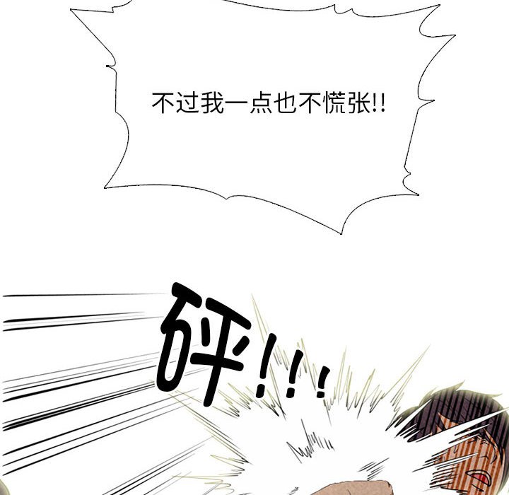 第293话 第 98 页