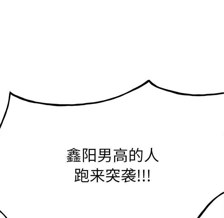 第97话 第 171 页