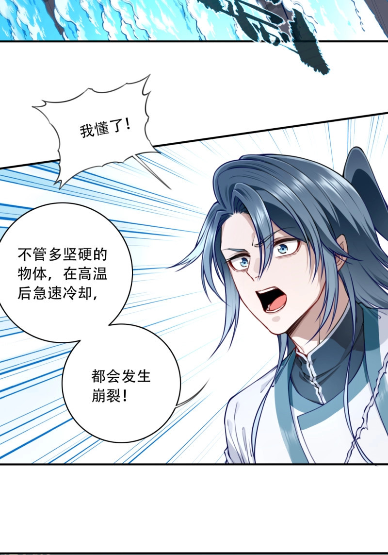 第70话 068：奥义·无绝斩！ 第 33 页