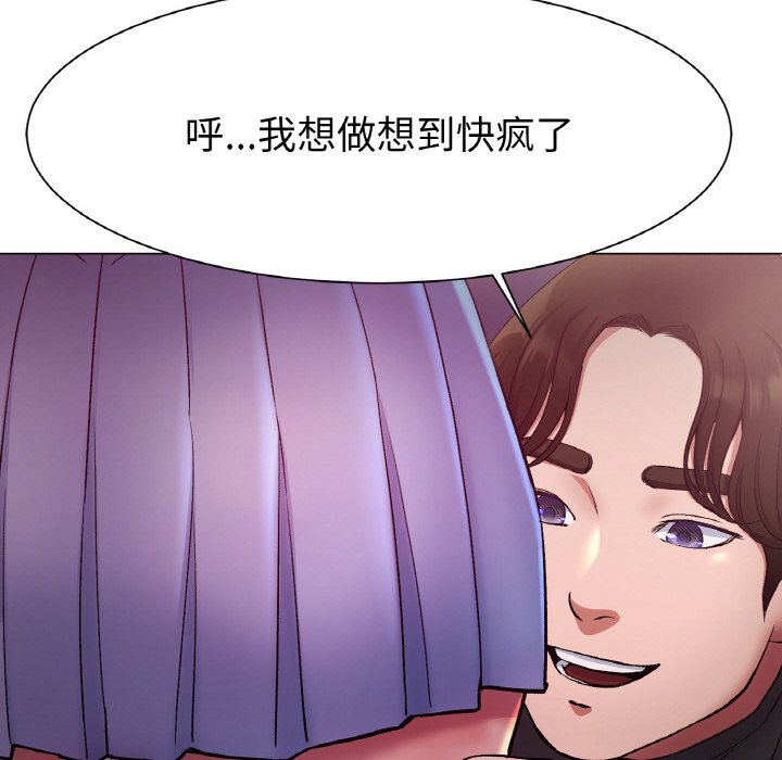 第3话 第 54 页