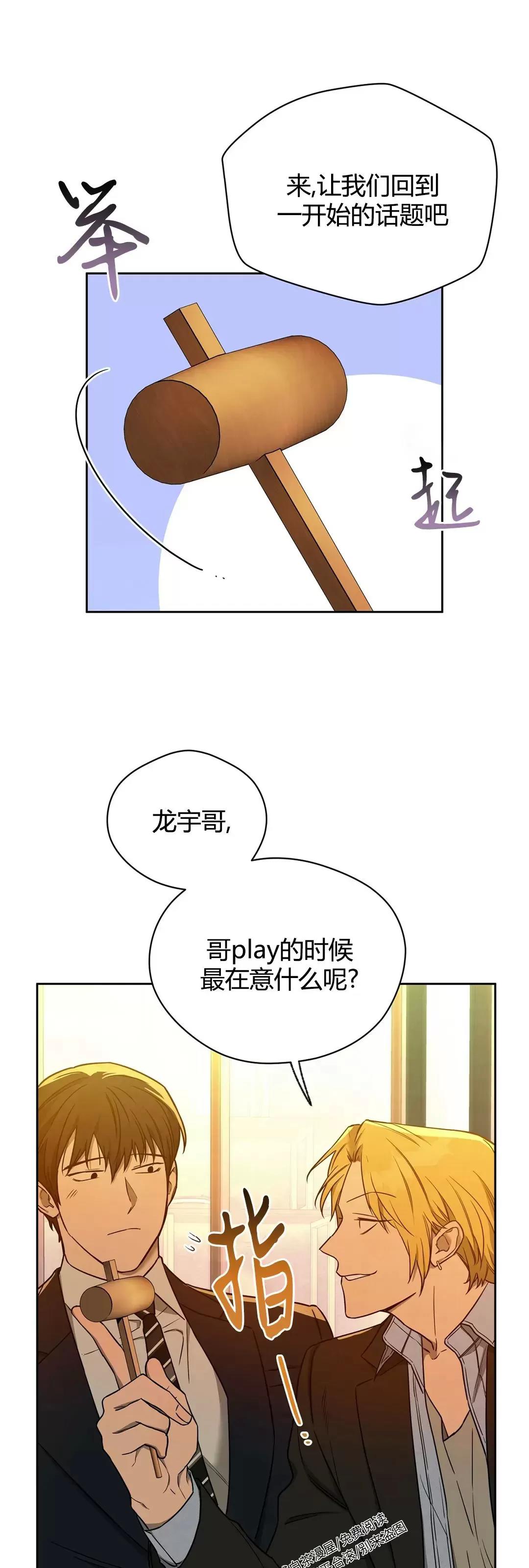 第53话 第 22 页