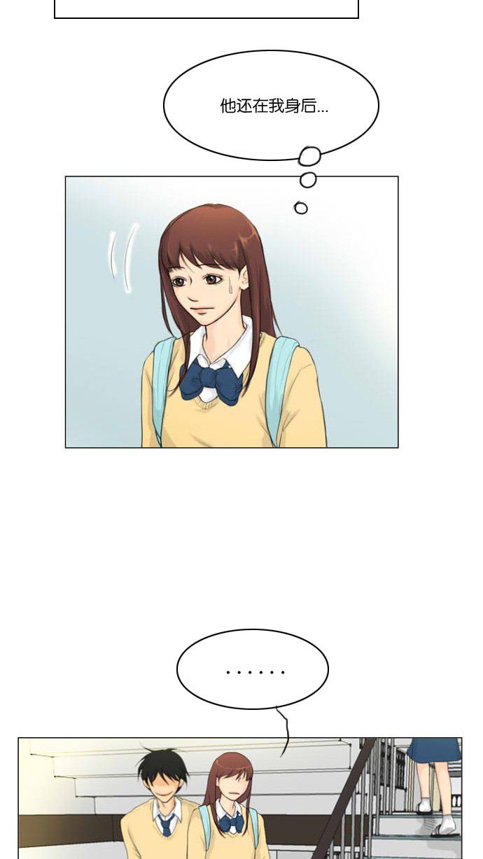 第2话 第 33 页