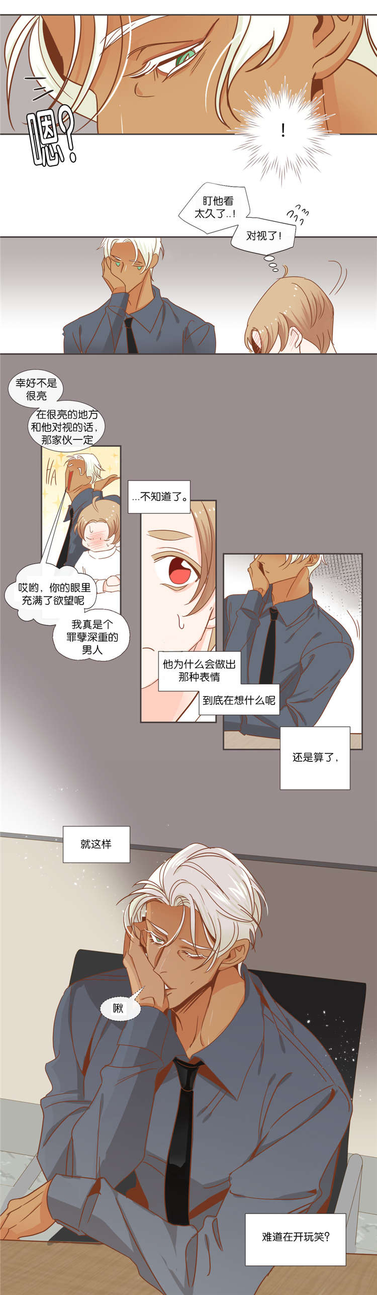 第41话 第41话 第 4 页