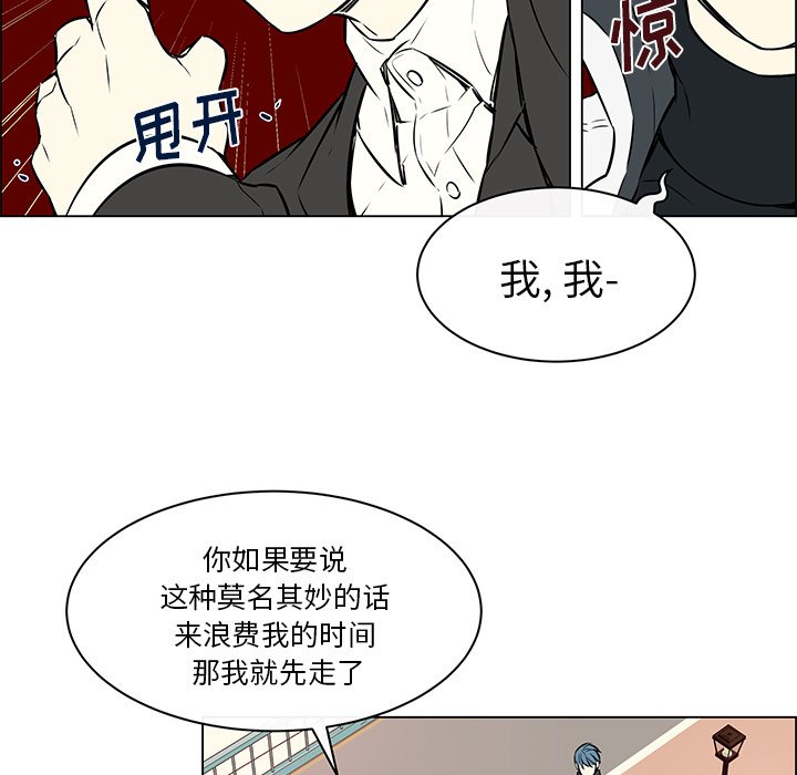 第16话 第 7 页