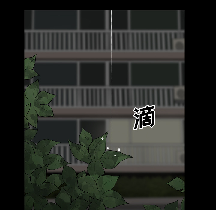 第7话 第 99 页
