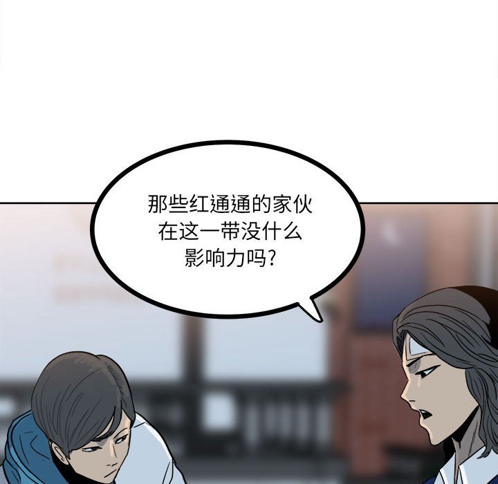第61话 第 68 页
