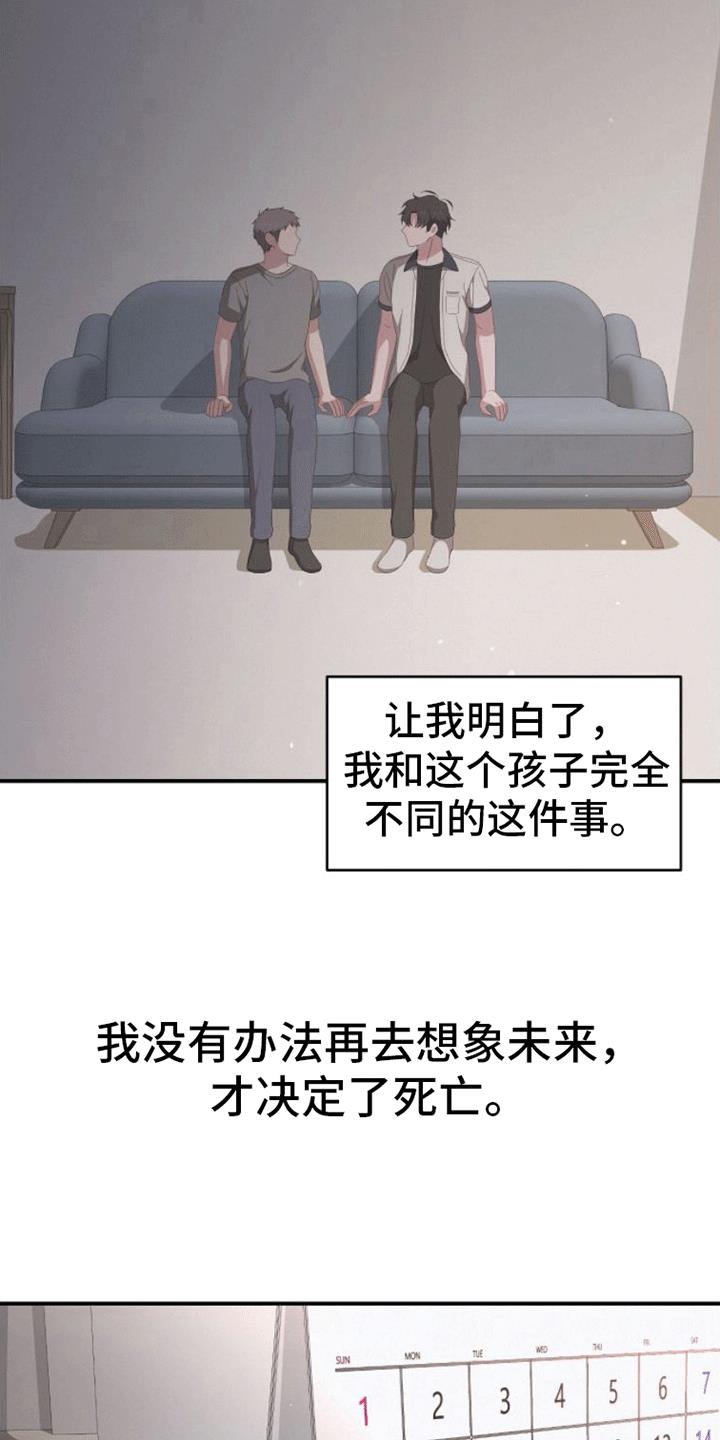 第5话 死亡 第 24 页