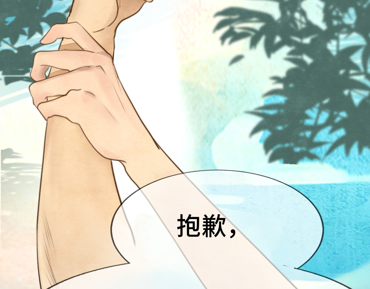 30  误会 第 81 页