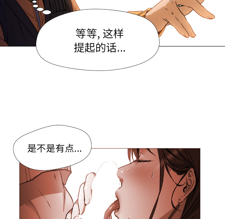 第3话 第 12 页