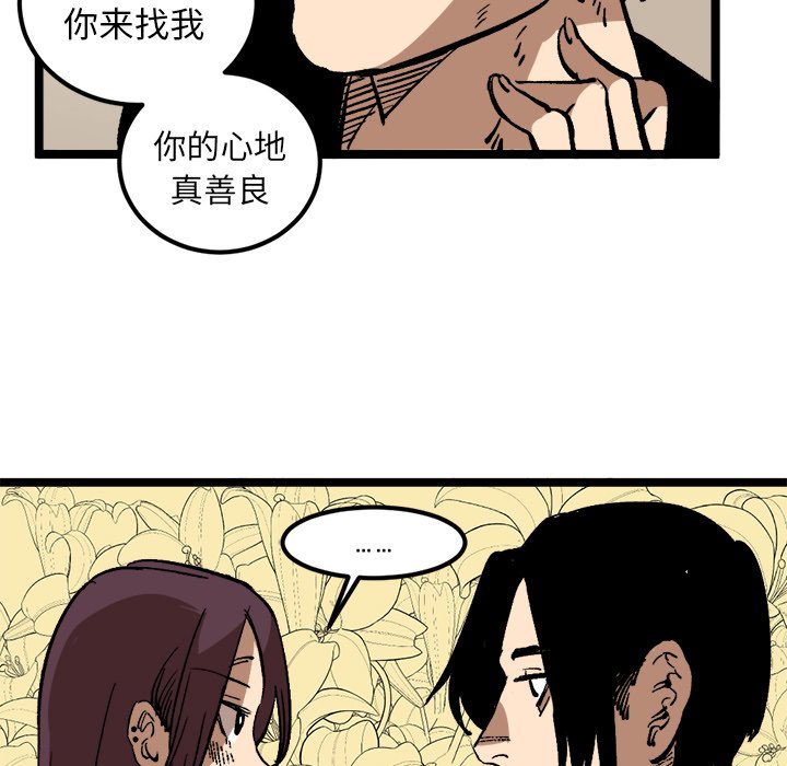 第34话 第 53 页
