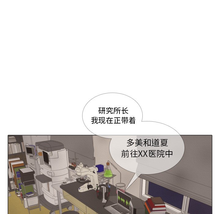 第41话 第 79 页