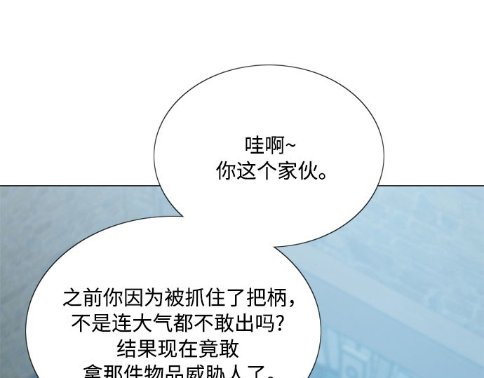 第67话 悄然悸动 第 92 页
