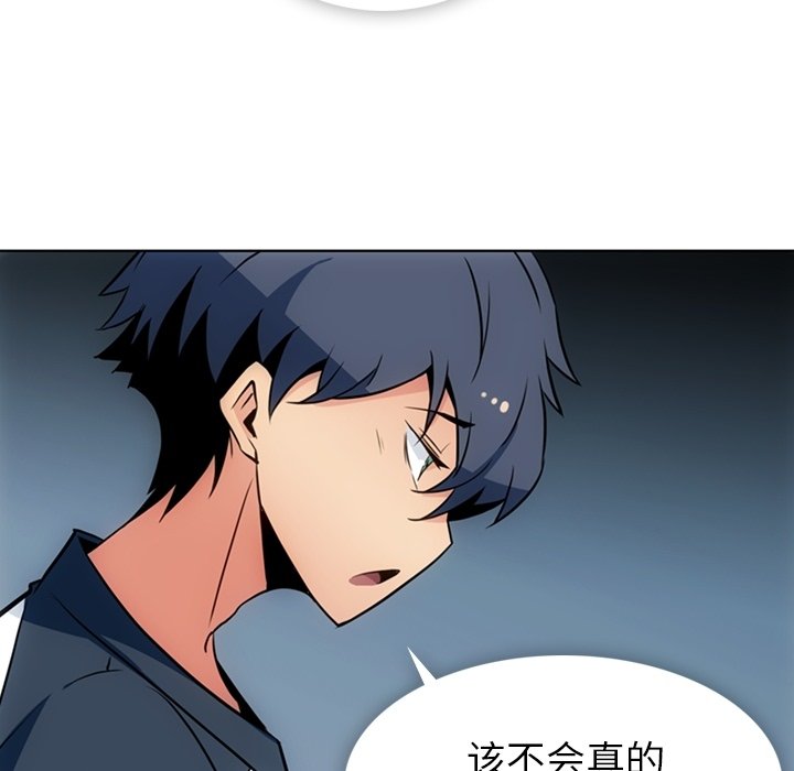 第34话 第 47 页