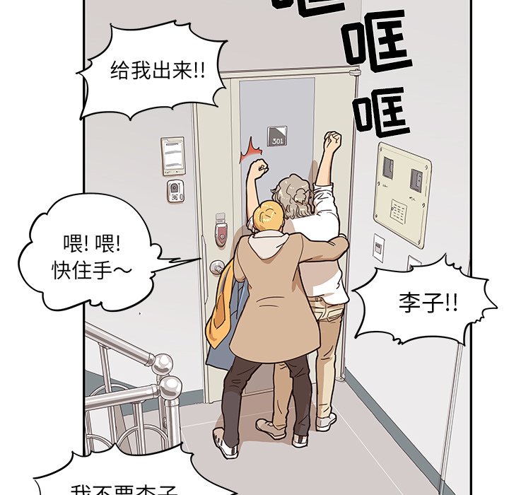 第33话 第 103 页