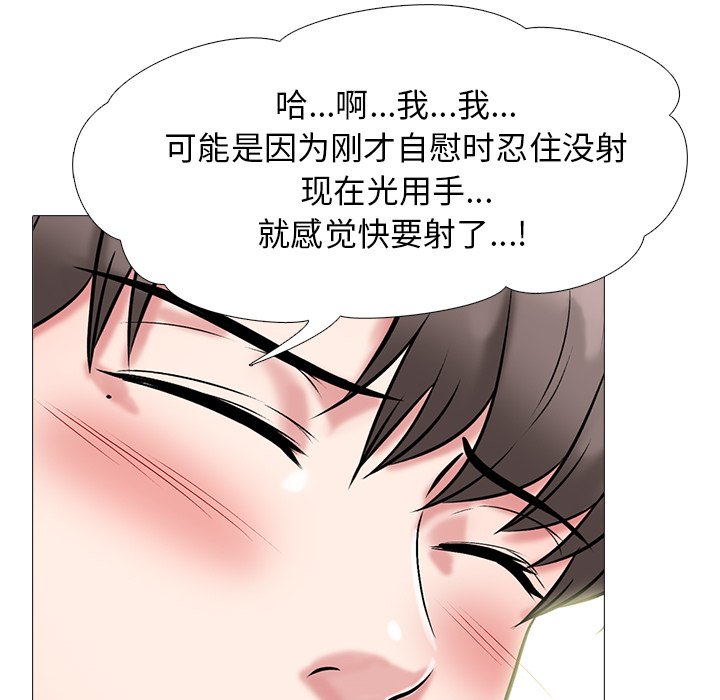 第66话 第 28 页