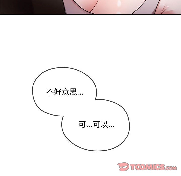 第6话 第 33 页