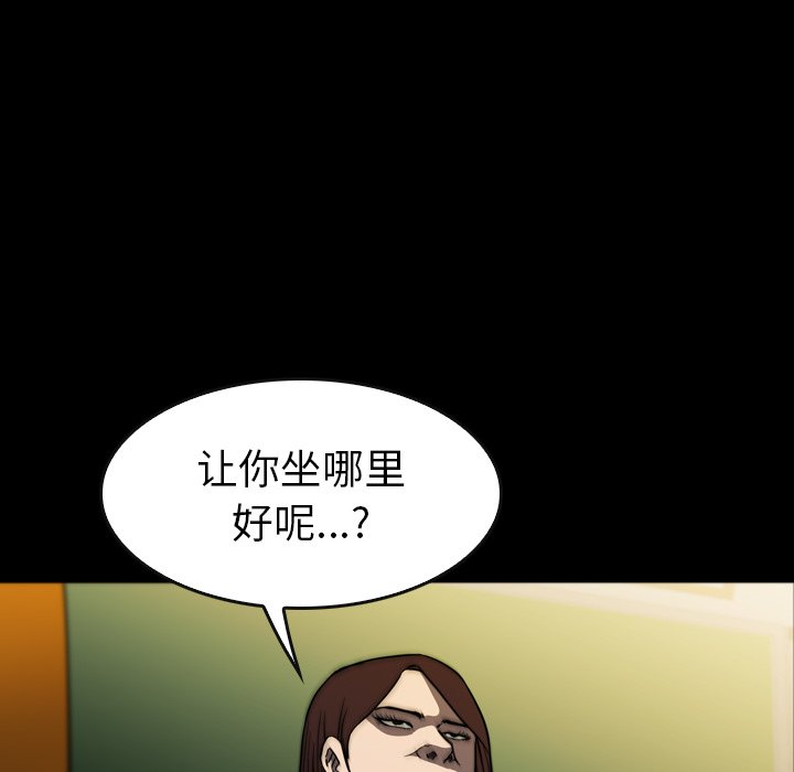 第 30 话 第 52 页