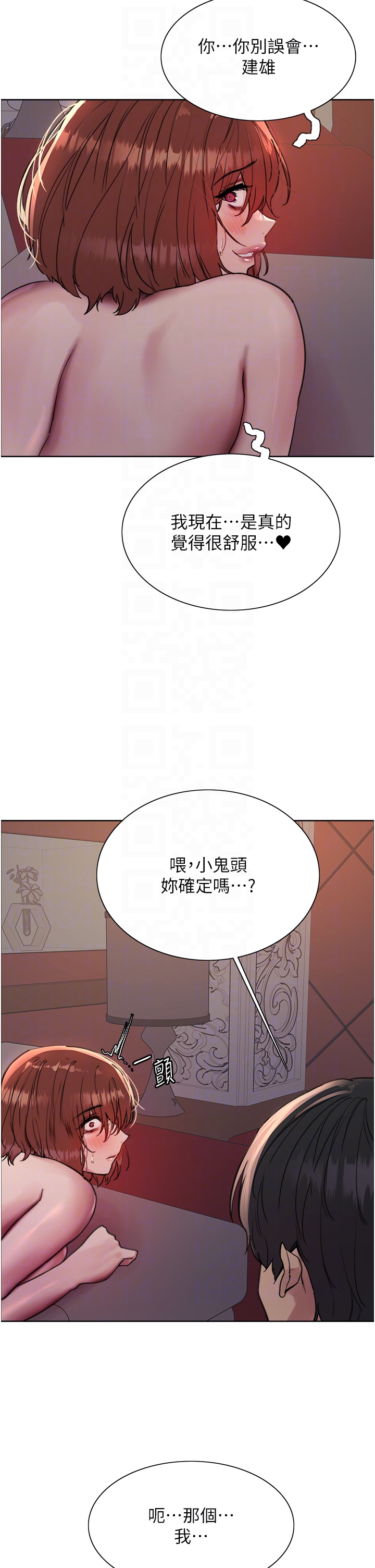 第2季 第15话 - 射里面会怀孕的…!♥ 第 28 页