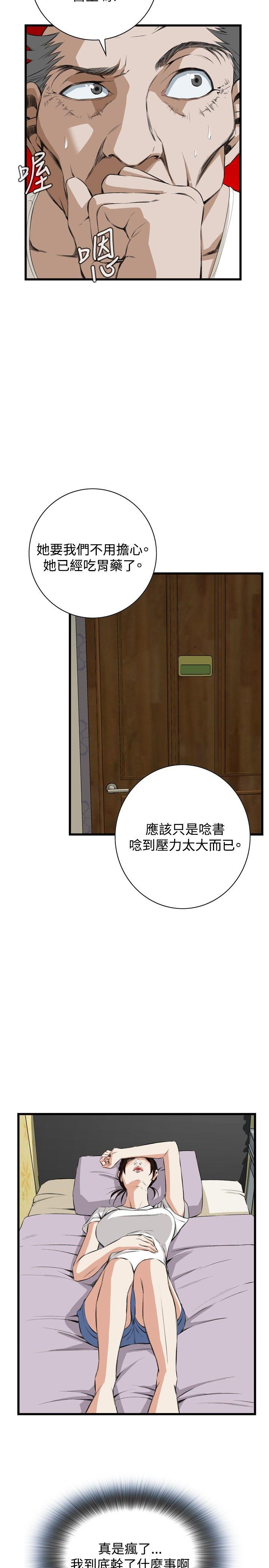 第52话 第 17 页