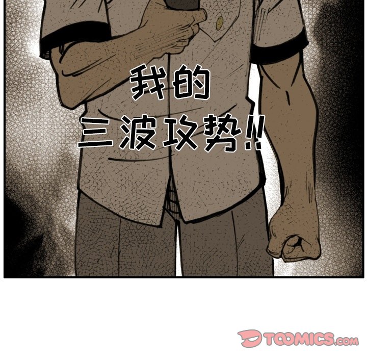 第 56 话 第 50 页