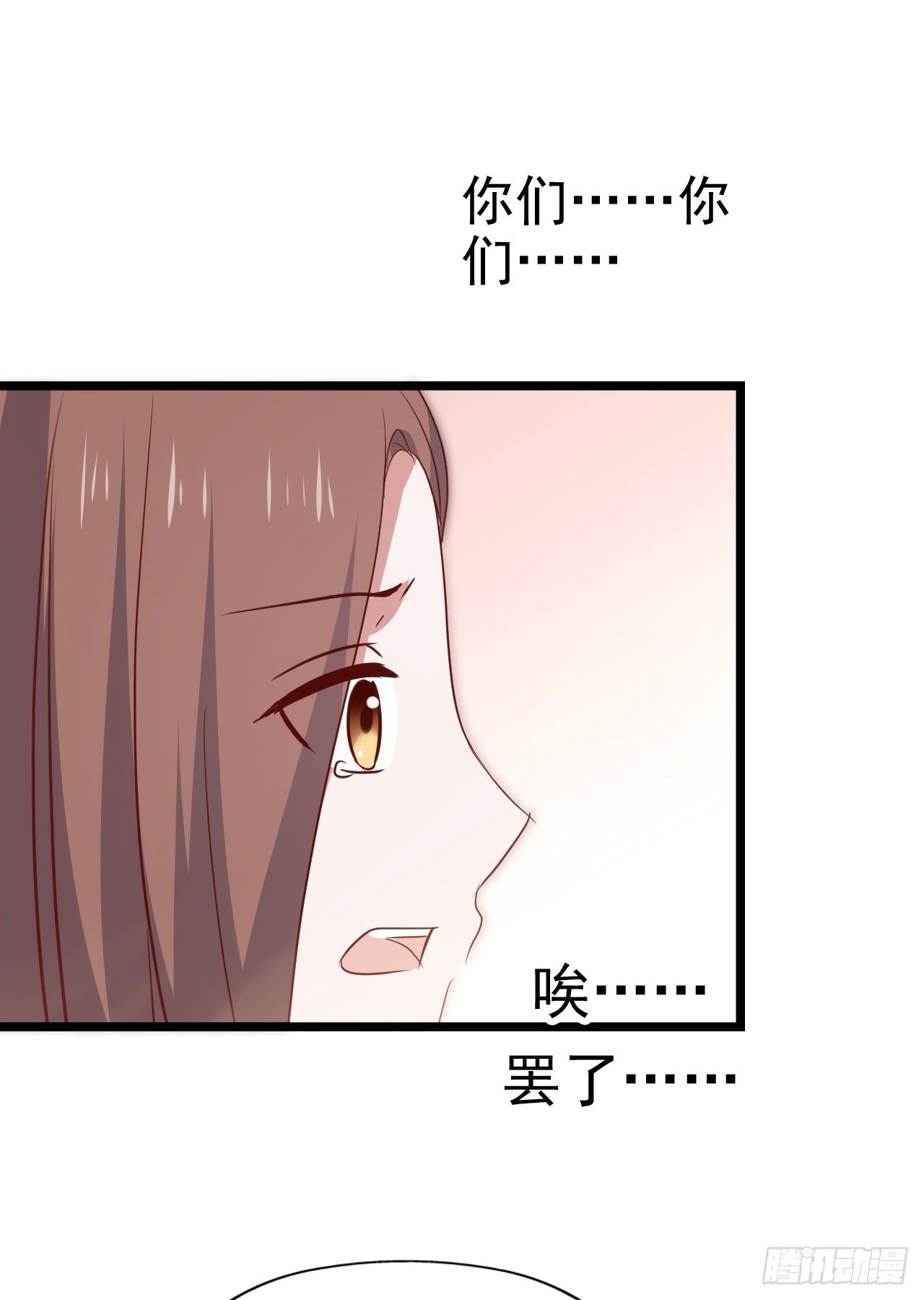 第一百零二话 幸福的希望 第 18 页
