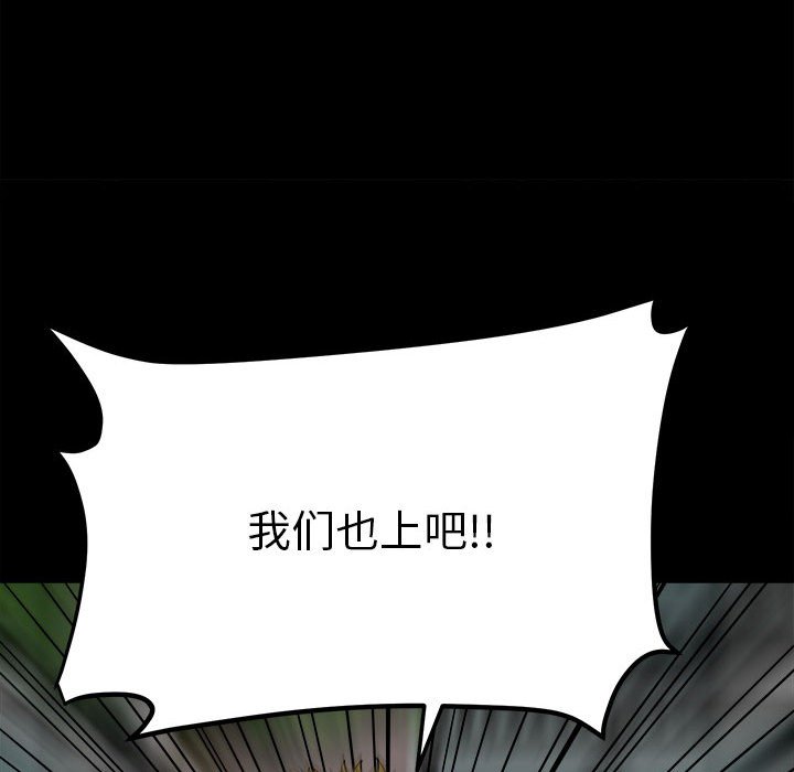 第79话 第 83 页