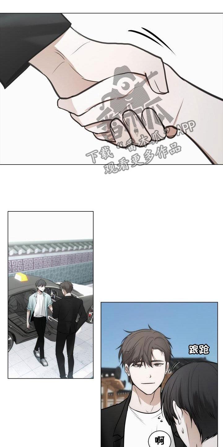 第107话 奖励 第 8 页