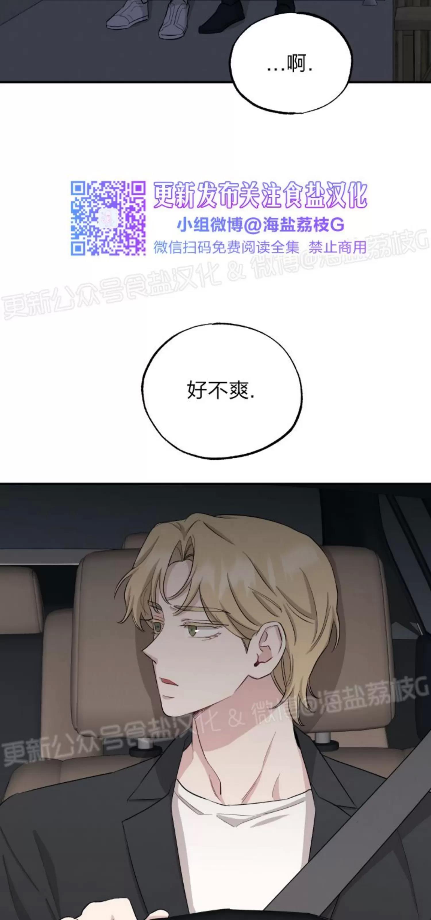 第35话 第 7 页