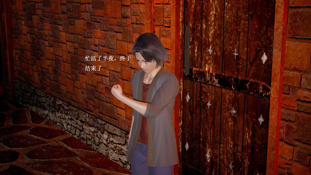 神官 第1季 6 第 141 页