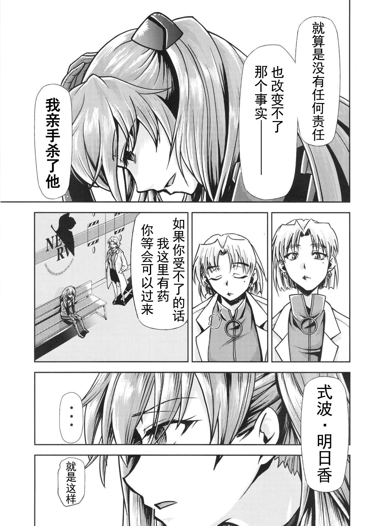 第1话 第 7 页