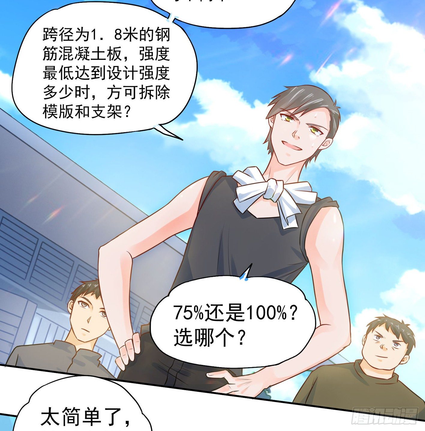 10 生命O号，补充大脑营养！ 第 23 页