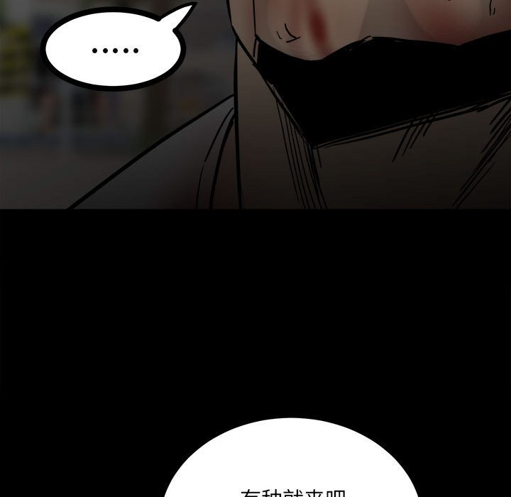 第88话 第 42 页