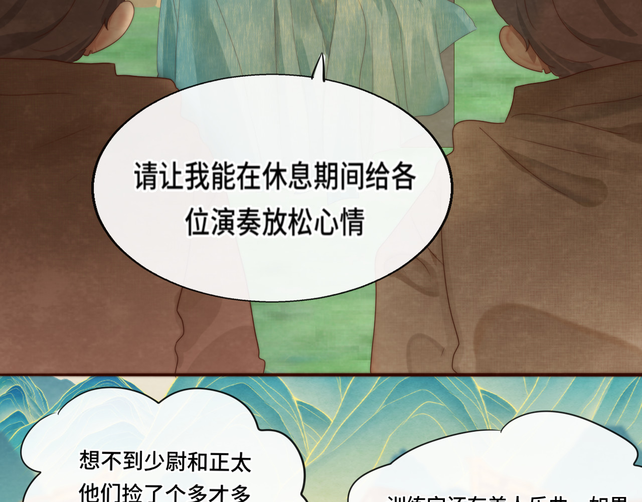 40+41话我们的相遇命中注定 第 64 页
