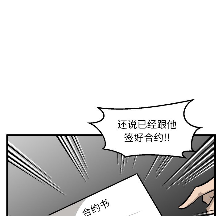 第72话 第 75 页