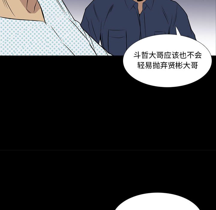 第23话 第 67 页