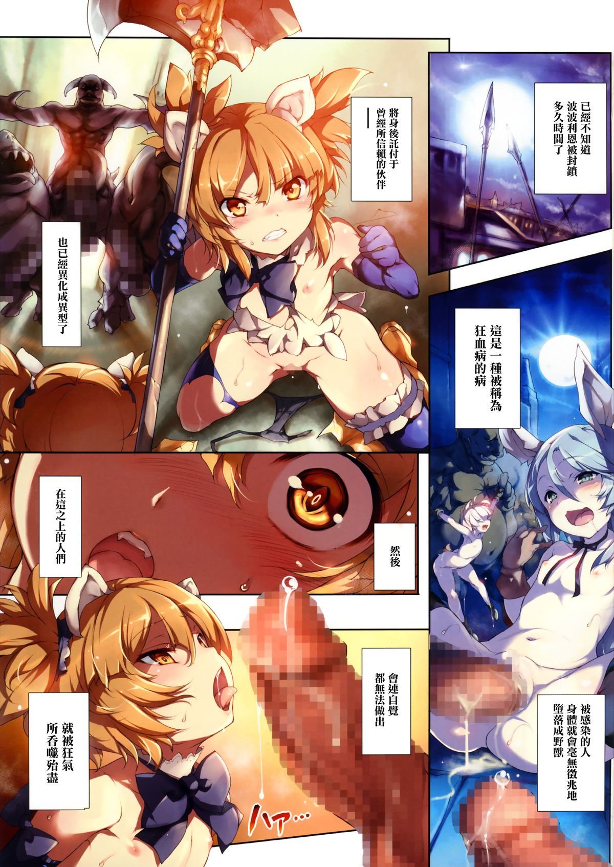 第1话 第 4 页