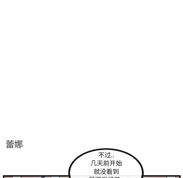 第64话 第 50 页