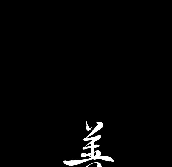第16话 第 110 页