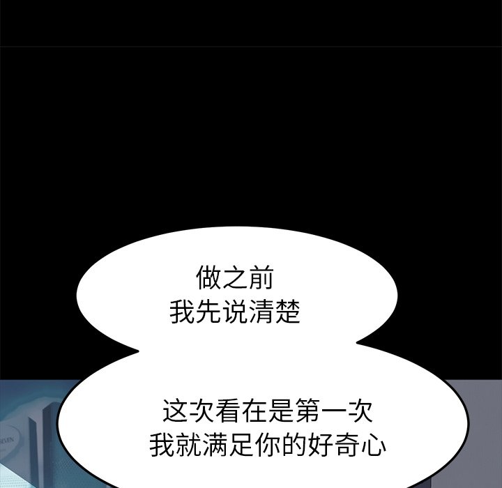 第12话 第 88 页