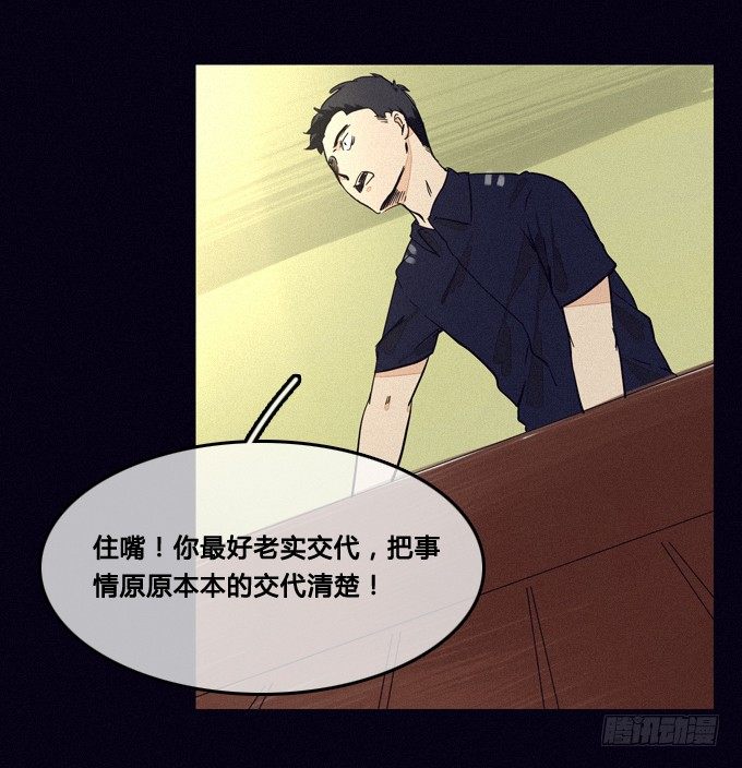 集体审问 第 23 页