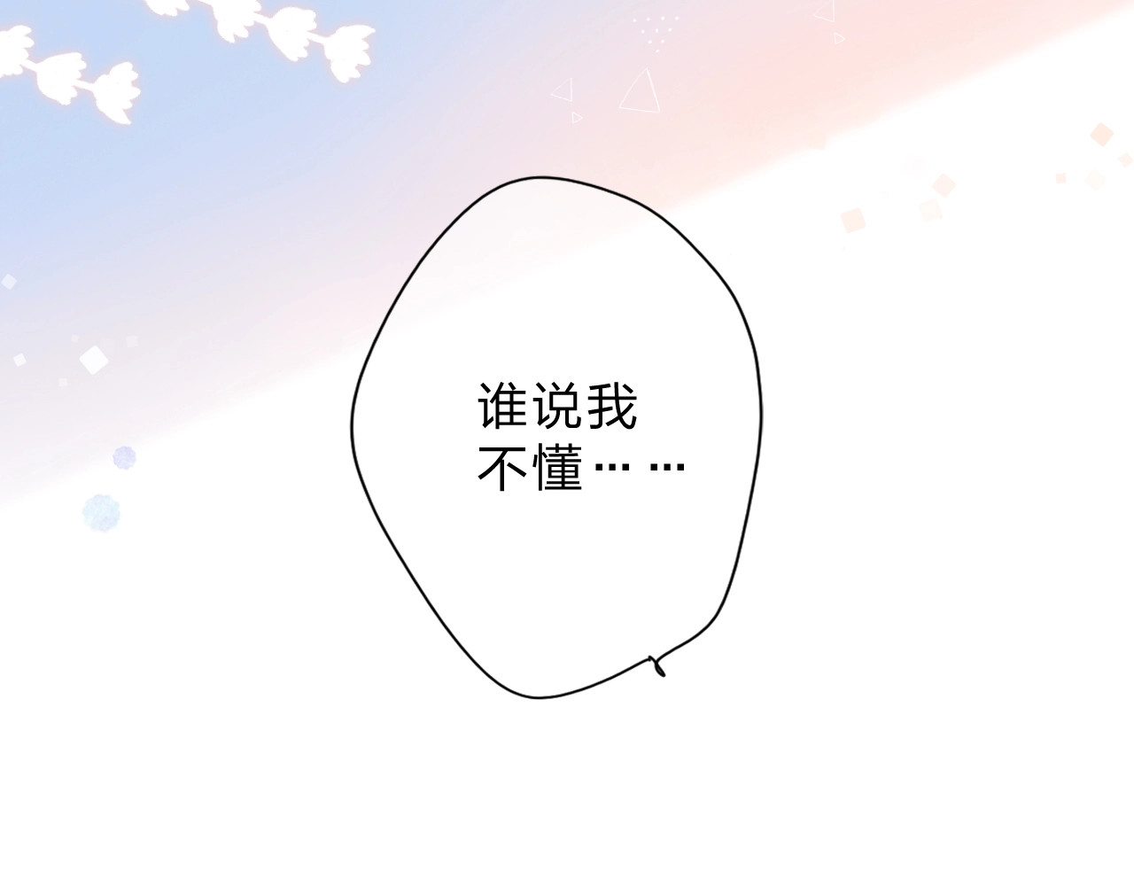 第83话 思念 第 124 页