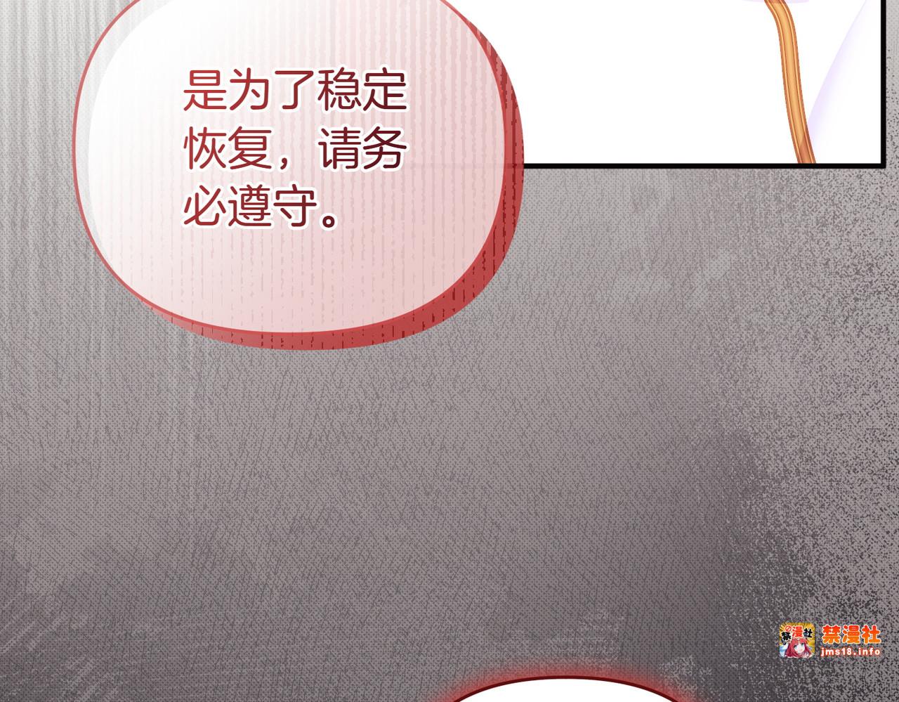 第54话 袒露 第 173 页