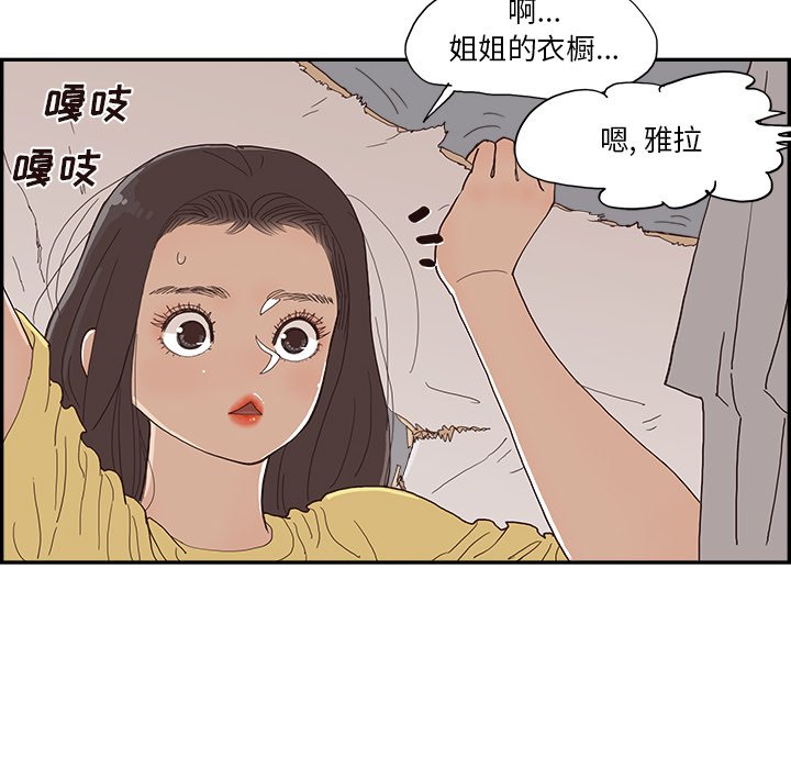 第157话 第 92 页